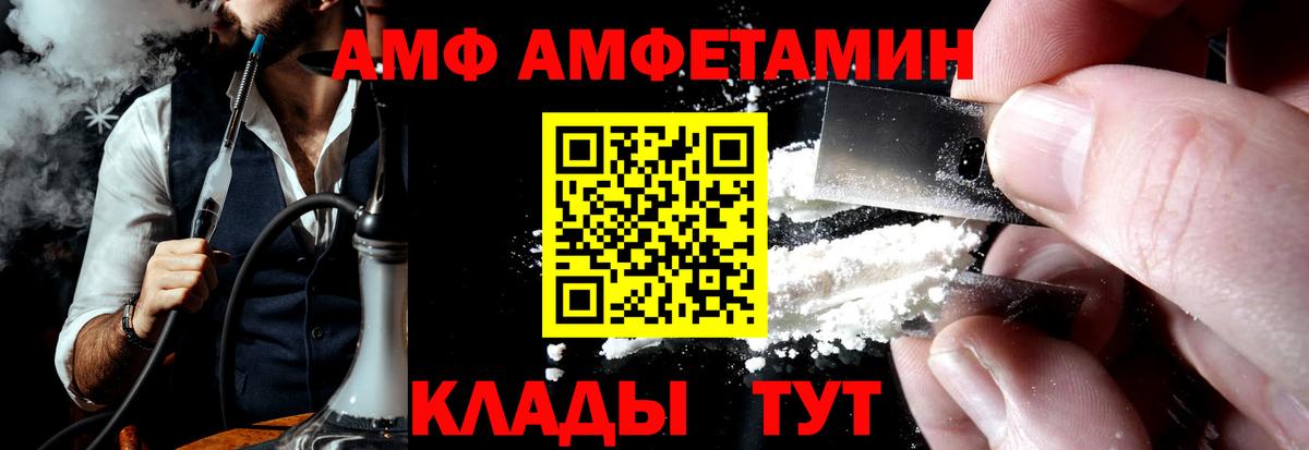 Amphetamine 97% Дальнереченск