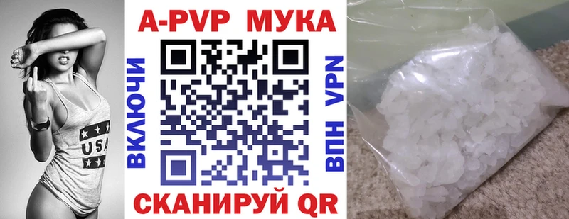 А ПВП мука  Дальнереченск 