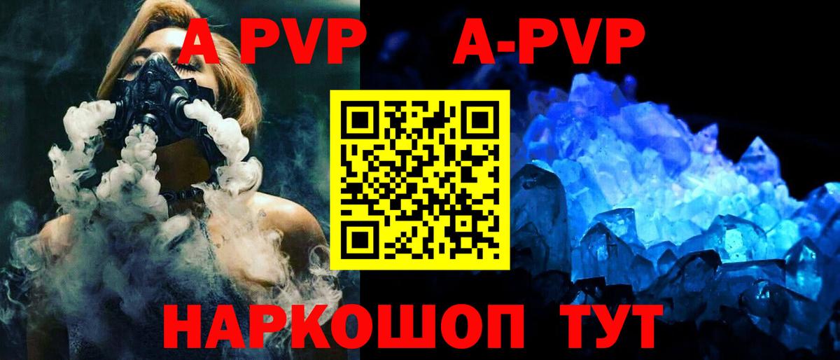 Дальнереченск  Альфа ПВП  Вход с VPN  Alpha-PVP СК  Alpha-PVP Соль 