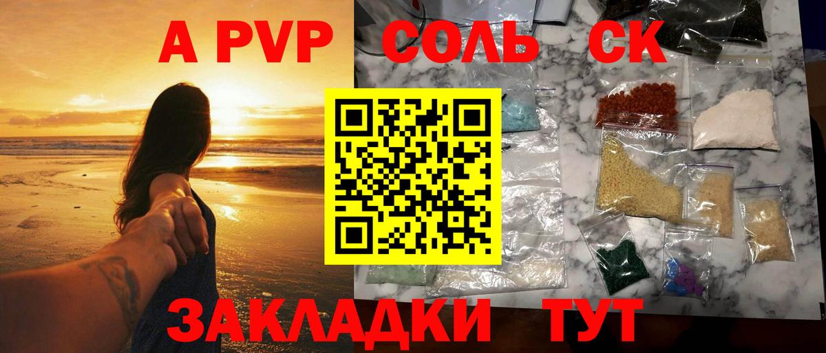 Alpha PVP Crystall Дальнереченск