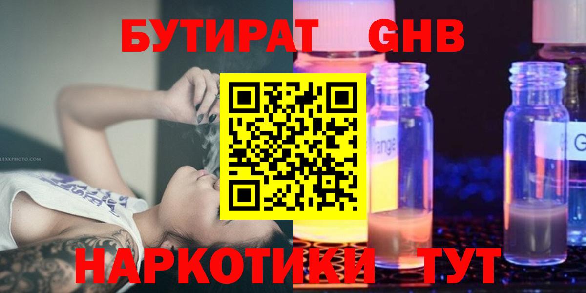 Дальнереченск  Бутират  Вход с VPN  Бутират вода 