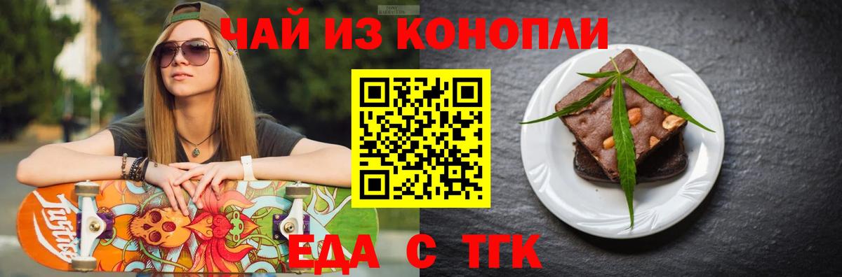 Дальнереченск  Cannafood конопля  Вход с VPN 