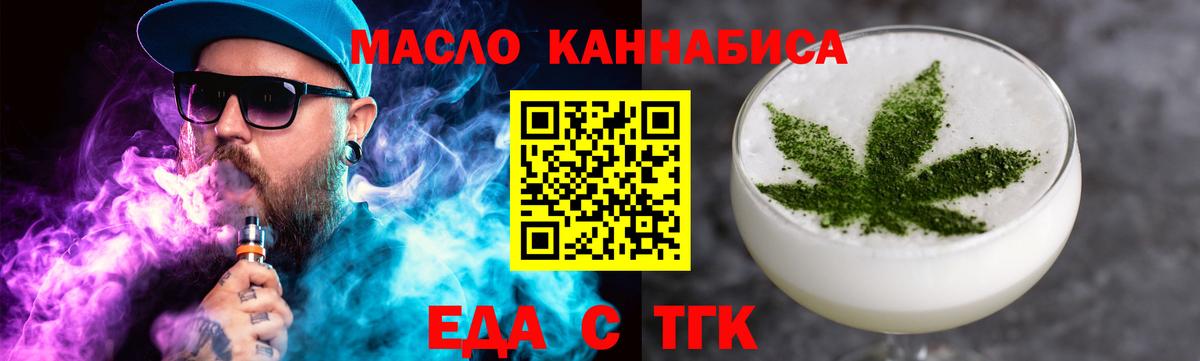 Cannafood марихуана Дальнереченск