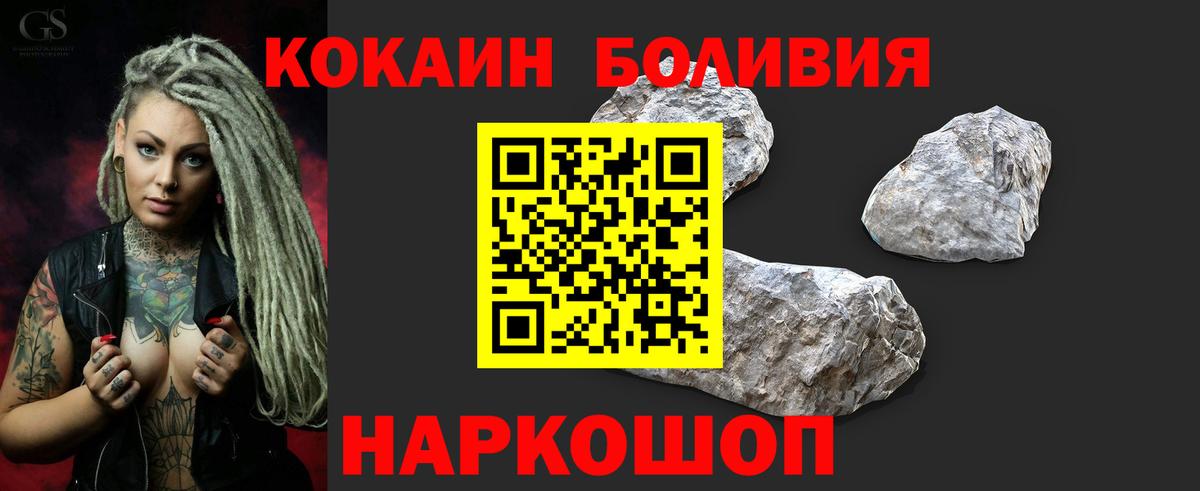 Cocaine 99% Дальнереченск