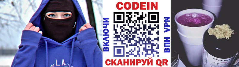 Codein напиток Lean (лин)  Дальнереченск 