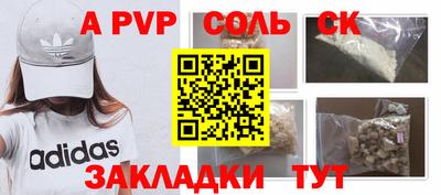 бошки Пенза