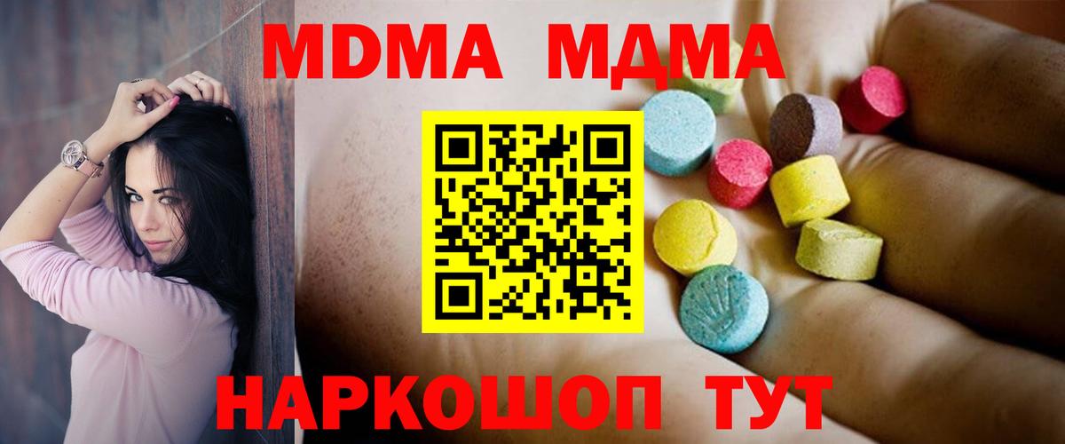 MDMA crystal  Вход с VPN  Дальнереченск 