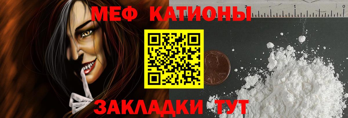 МЕФ кристаллы Дальнереченск