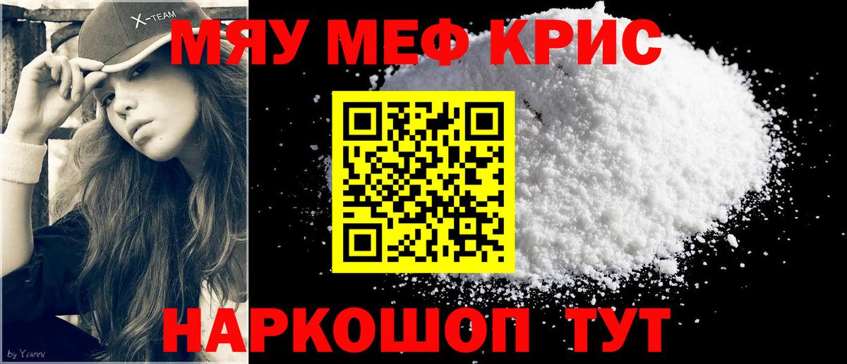 Мефедрон  Вход с VPN  МЯУ-МЯУ  МЯУ-МЯУ 4 MMC  сколько стоит  Дальнереченск  МЯУ-МЯУ VHQ 