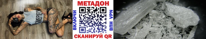 Метадон methadone  где продают наркотики  МЕГА маркетплейс  Дальнереченск 