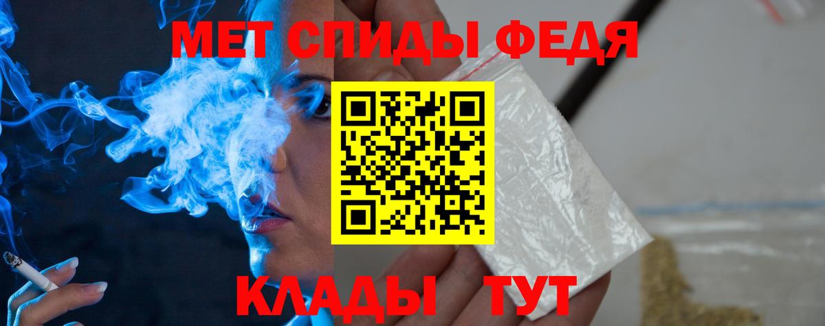 МЕТАМФЕТАМИН кристалл Дальнереченск