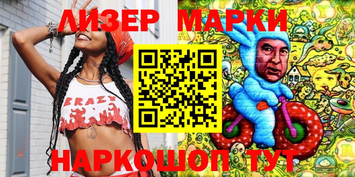 Марки 25I-NBOMe 1500мкг  Вход с VPN  Марки N-bome  Дальнереченск 
