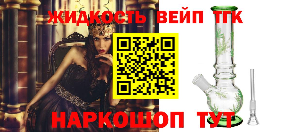 дарнет шоп  Дистиллят ТГК THC oil  Вход с VPN  ТГК жижа  Дальнереченск 