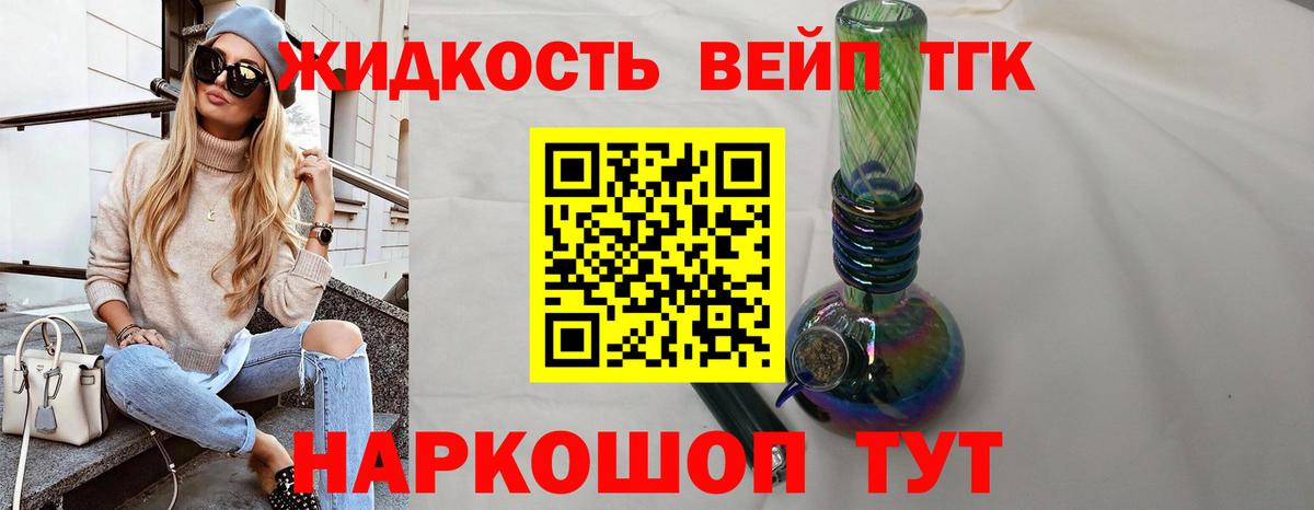 Дистиллят ТГК концентрат Дальнереченск