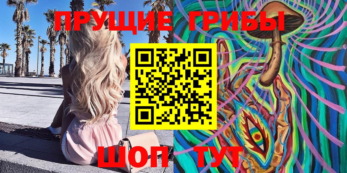 Галлюциногенные грибы ЛСД  Вход с VPN  Дальнереченск 