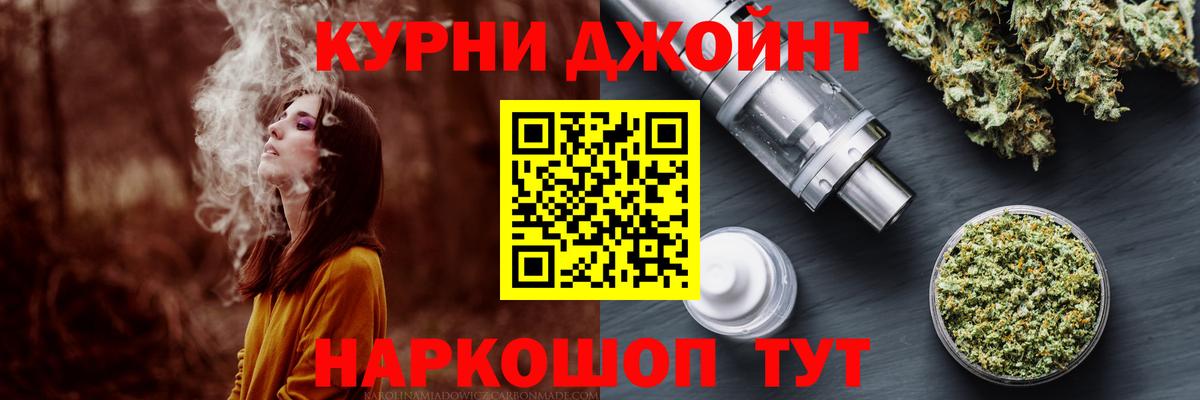 Дальнереченск  Каннабис MAZAR  Вход с VPN  Каннабис White Widow 